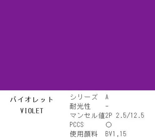 Holbein Acrylic (Acryla) Gouache – Violet Color – 3 Tube Value Pack (40ml Each Tube) – D811