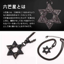 Load image into Gallery viewer, U7 Japanese-Brand Star of David Men’s Necklace - Stainless Steel Black Color Arabesque Design