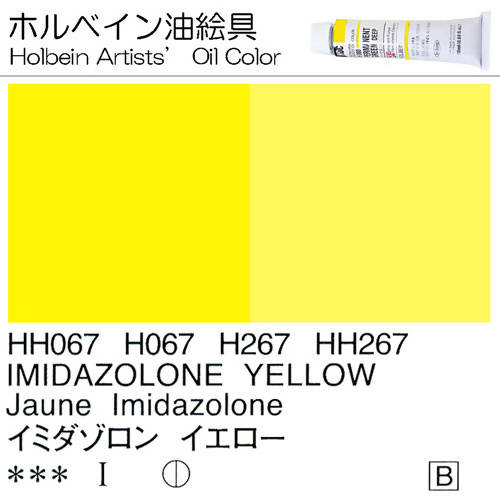 Holbein Artists’ Oil Color – Imidazolone Yellow – One 110ml Tube – HH267