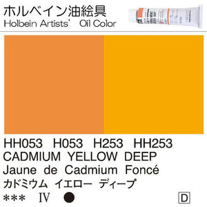 Holbein Artists’ Oil Color – Cadmium Yellow Deep – Two 40ml Tubes – H253