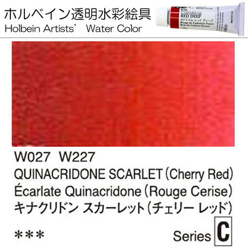 Holbein Artists' Watercolor – Cherry Red Color – 4 Tube Value Pack (15ml Each Tube) – W227