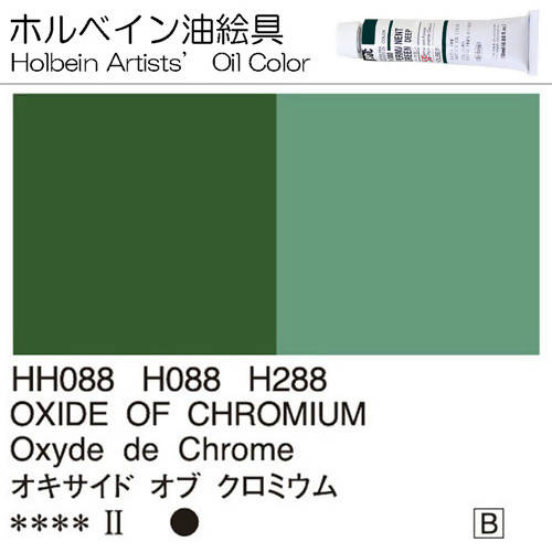 Holbein Artists’ Oil Color – Oxide of Chromium – One 110ml Tube – HH288