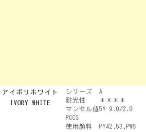 Holbein Acrylic (Acryla) Gouache – Ivory White Color – 3 Tube Value Pack (40ml Each Tube) – D742