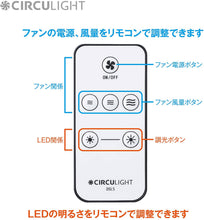 Load image into Gallery viewer, Doshisha Combination Ceiling Fan &amp; LED Light Fixture – with Remote Control – New Japanese Invention Featured on NHK TV!