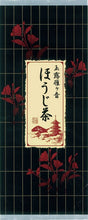 Load image into Gallery viewer, Yamashiro Premium Gyokuro Karigane Hojicha Tea – Made in Kyoto – 500 g