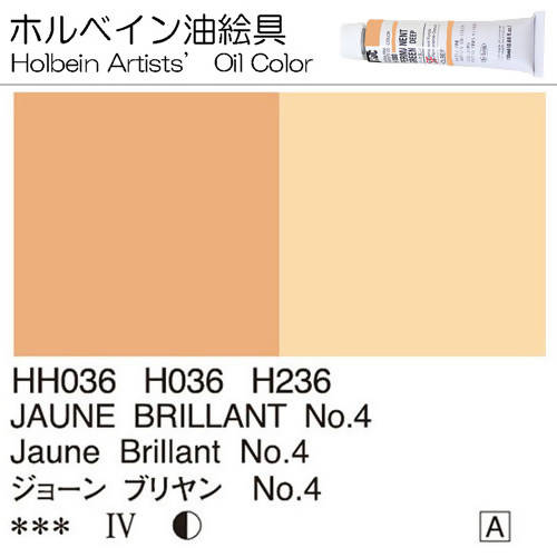 Holbein Artists’ Oil Color – Jaune Brillant No 4 – Two 40ml Tubes – H236