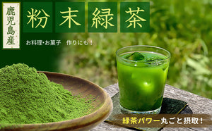 Mizu Demo Oishiku Honjien Kagoshima Powdered Green Tea 100g – Shipped Directly from Japan