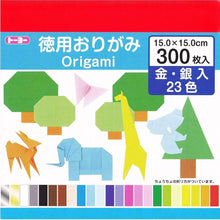 Load image into Gallery viewer, TOYO Origami Paper 090204 – 15cm Square Size – 23 Colors – 300 Sheets