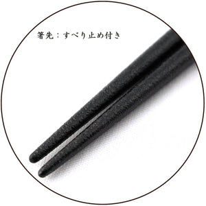 ISHIDA Indigo & Black Natural Wood Chopsticks – Set of 5 – 23cm Length