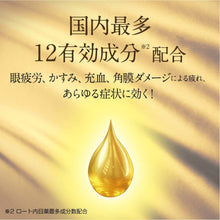 Load image into Gallery viewer, ROHTO V Premium Eye Drops - 15ml