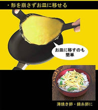 Load image into Gallery viewer, NoStick Omelet Turner Sheets for Frying Pans – Set of 2 – New Invention Featured on NHK TV!