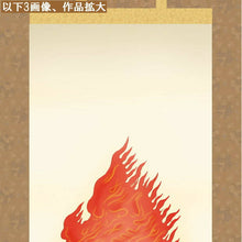 Load image into Gallery viewer, Traditional Japanese Buddhist Hanging Scroll – Fudo Myoo by Takahata Shumei