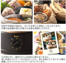 Load image into Gallery viewer, MK Seiko Tegaru Seiro Electric Bamboo Steamer – 2 Bamboo Steam Baskets Included – New Japanese Invention Featured on NHK TV
