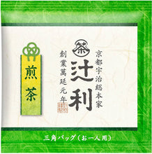Load image into Gallery viewer, TSUJIRI Sencha Green Tea – 50 Bags – from Uji Kyoto – Shipped Directly from Japan