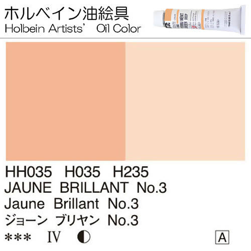 Holbein Artists’ Oil Color – Jaune Brillant No 3 – One 110ml Tube – HH235