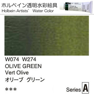 Holbein Artists' Watercolor – Olive Green Color – 2 Tube Value Pack (60ml Each Tube) – WW074