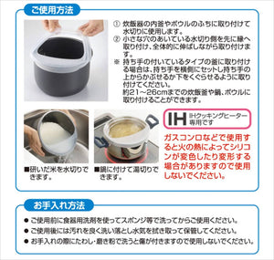 YAMAZEN Rice Draining Tool - New Japanese Invention Featured on NHK TV!