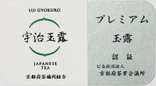 Load image into Gallery viewer, Yamashiro Premium Uji Hikari Gyokuro Tea – Made in Kyoto – 100 g