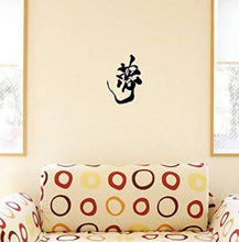 Load image into Gallery viewer, Wall Sticker – Japanese Kanji “Dream” (Yume) – 30 cm x 30 cm – Peel-able Clear