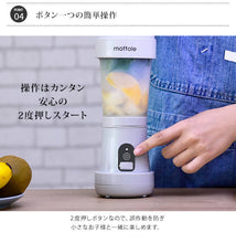 Load image into Gallery viewer, MOTTOLE Rechargeable Portable Folding Juicer – New Japanese Invention Featured on NHK TV!