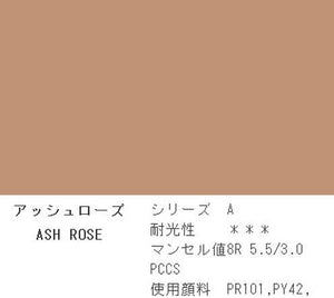 Holbein Acrylic (Acryla) Gouache – Ash Rose Color – 3 Tube Value Pack (40ml Each Tube) – D855