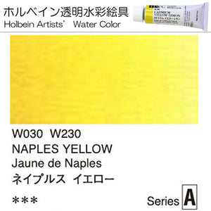 Holbein Artists' Watercolor – Naples Yellow Color – 4 Tube Value Pack (15ml Each Tube) – W230