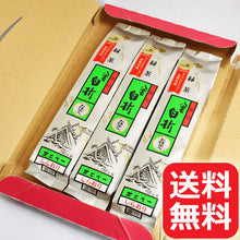 Load image into Gallery viewer, CHASANDAI Kikucha Green Tea with Matcha 450g – Shipped Directly from Japan