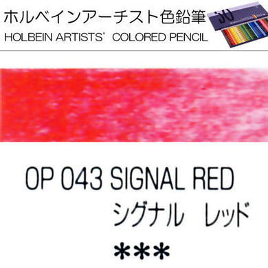 Holbein Artists’ Colored Pencils – Set of 10 Pencils in the Color Signal Red – OP043