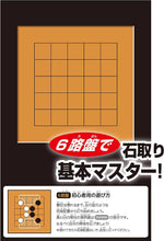 Load image into Gallery viewer, BEVERLY 3-Step Beginners Go Board Set – 6, 9, 19 Grid Boards for Easy Learning – Shipped Directly from Japan