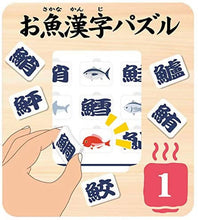 Load image into Gallery viewer, EYE UP Fish Kanji Puzzle Teacup – “Do you know me?” – Kawaii New Japanese Product Featured on NHK TV!