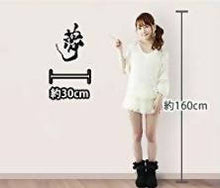 Load image into Gallery viewer, Wall Sticker – Japanese Kanji “Dream” (Yume) – 30 cm x 30 cm – Peel-able Clear