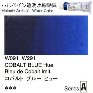 Holbein Artists' Watercolor – Cobalt Blue Hue Color – 4 Tube Value Pack (15ml Each Tube) – W291