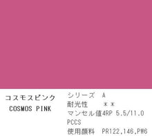 Load image into Gallery viewer, Holbein Acrylic (Acryla) Gouache – Cosmos Pink Color – 3 Tube Value Pack (40ml Each Tube) – D708