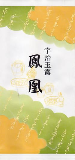 Yamashiro Premium Phoenix Uji Gyokuro Tea – Made in Kyoto – 100 g
