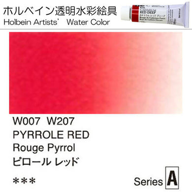 Holbein Artists' Watercolor – Pyrrole Red Color – 2 Tube Value Pack (60ml Each Tube) – WW007