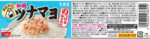 Marumiya Furikake – Japanese-Style Tuna Mayo – 100g x 6