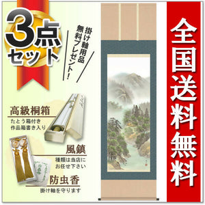 Traditional Japanese Hanging Scroll with Serene Mountain Village - Keizan Ito