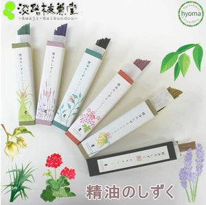Ylang-Ylang Essence Drop Incense Sticks - Premium Quality by Awaji Baikundou - 2 Boxes