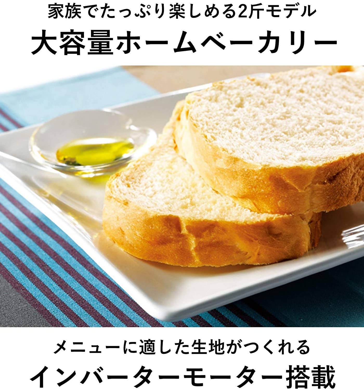 Panasonic SD-BMT2000-W Home Bread Maker – Allegro Japan