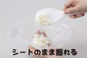 IWATANI Rice Ball Onigiri Easy Pocket Value Pack – 300 Pockets