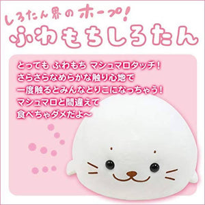 Shirotan Fluffy Hugging Pillow – 55cm – Plush Toy