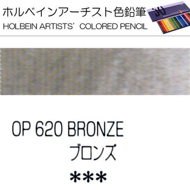 Holbein Artists’ Colored Pencils – Set of 10 Pencils in the Color Bronze – OP620