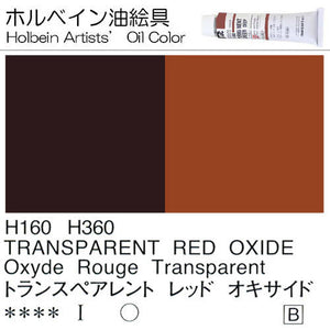 Holbein Artists’ Oil Color – Transparent Red Oxide – Two 40ml Tubes – H360
