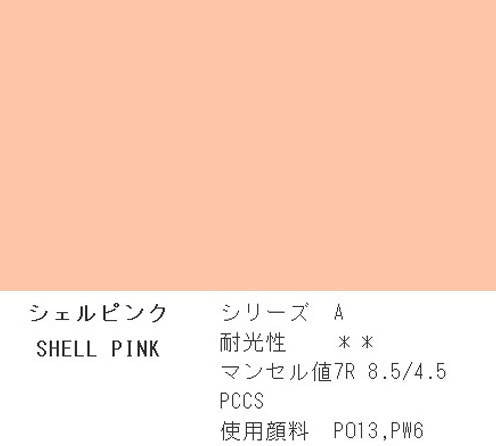 Holbein Acrylic (Acryla) Gouache – Shell Pink Color – 3 Tube Value Pack (40ml Each Tube) – D711