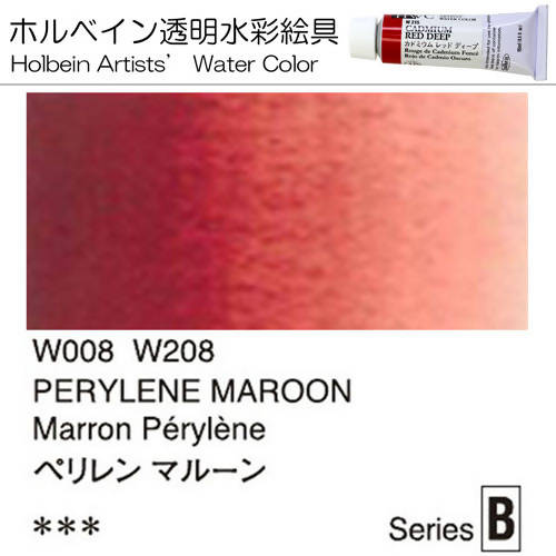 Holbein Artists' Watercolor – Perylene Maroon Color – 4 Tube Value Pack (15ml Each Tube) – W208