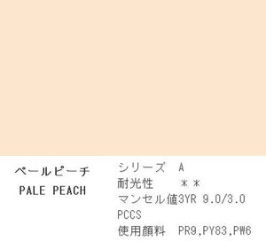 Holbein Acrylic (Acryla) Gouache – Pale Peach Color – 3 Tube Value Pack (40ml Each Tube) – D714