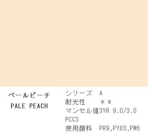 Holbein Acrylic (Acryla) Gouache – Pale Peach Color – 3 Tube Value Pack (40ml Each Tube) – D714