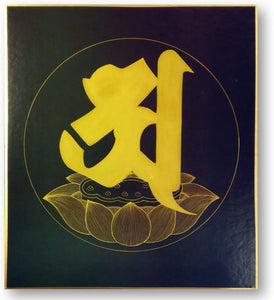 Japanese Buddhist Art Print – Shikishi Paper – Shingon School Ajikan Meditation