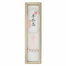 Load image into Gallery viewer, Kyoto Natural Crystal Women’s Prayer Beads with Riku Bonten Flower Knot – Light Pink