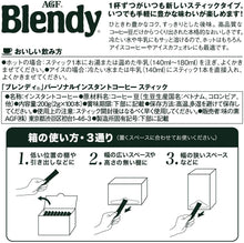 Load image into Gallery viewer, AGF Blendy Stick Instant Coffee - 100 Stick Value Pack - Best Seller in Japan